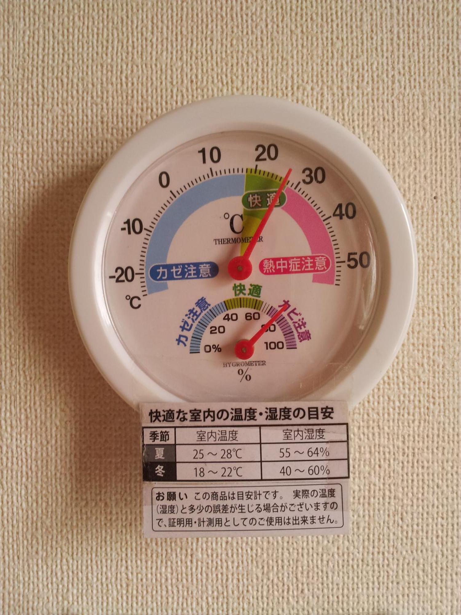 Tokyo8Home Hachioji Oda fotoğraf